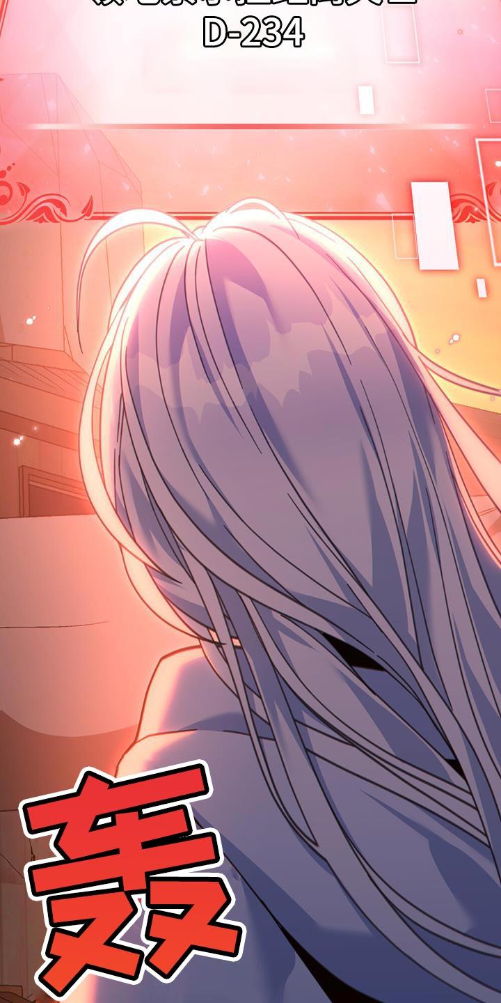 转世白月光 - 第34章：庆幸 - 第26张图