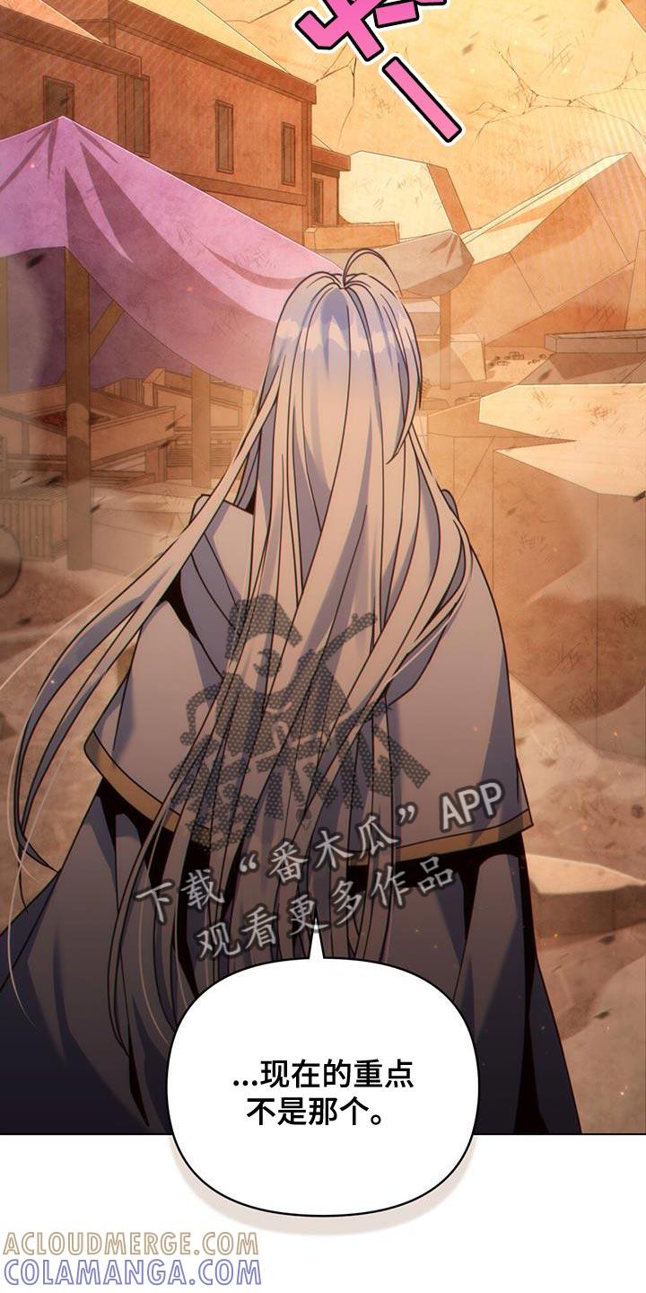 转世白月光 - 第34章：庆幸 - 第17张图