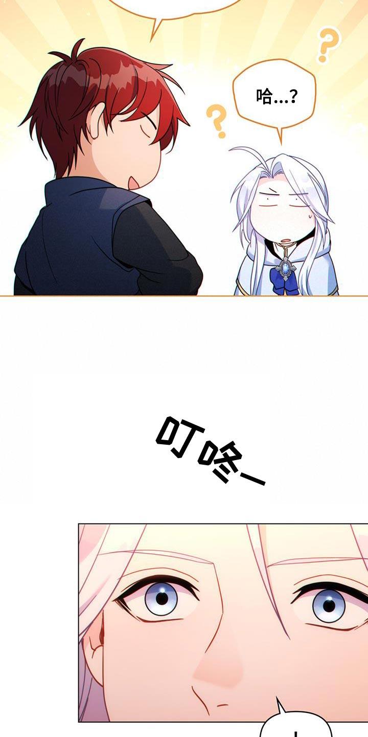 转世白月光 - 第34章：庆幸 - 第6张图