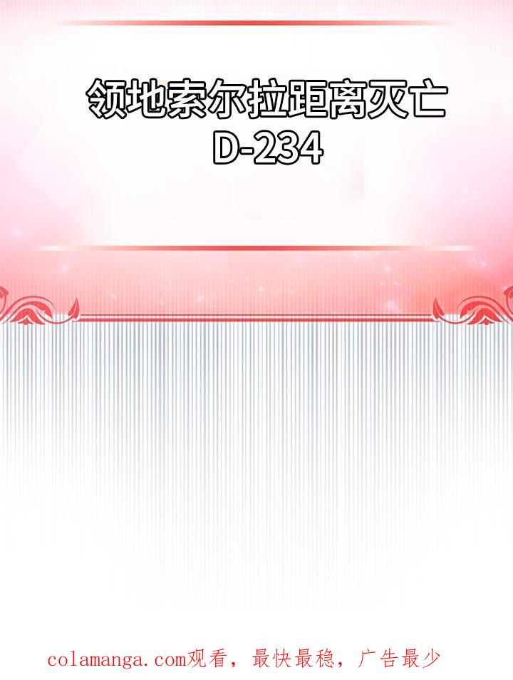 转世白月光 - 第34章：庆幸 - 第28张图