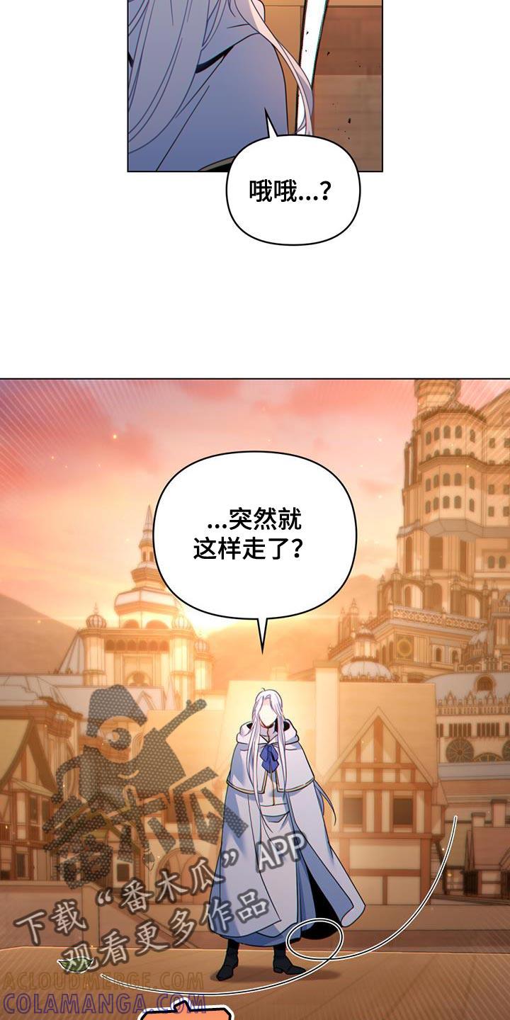 转世白月光 - 第34章：庆幸 - 第13张图