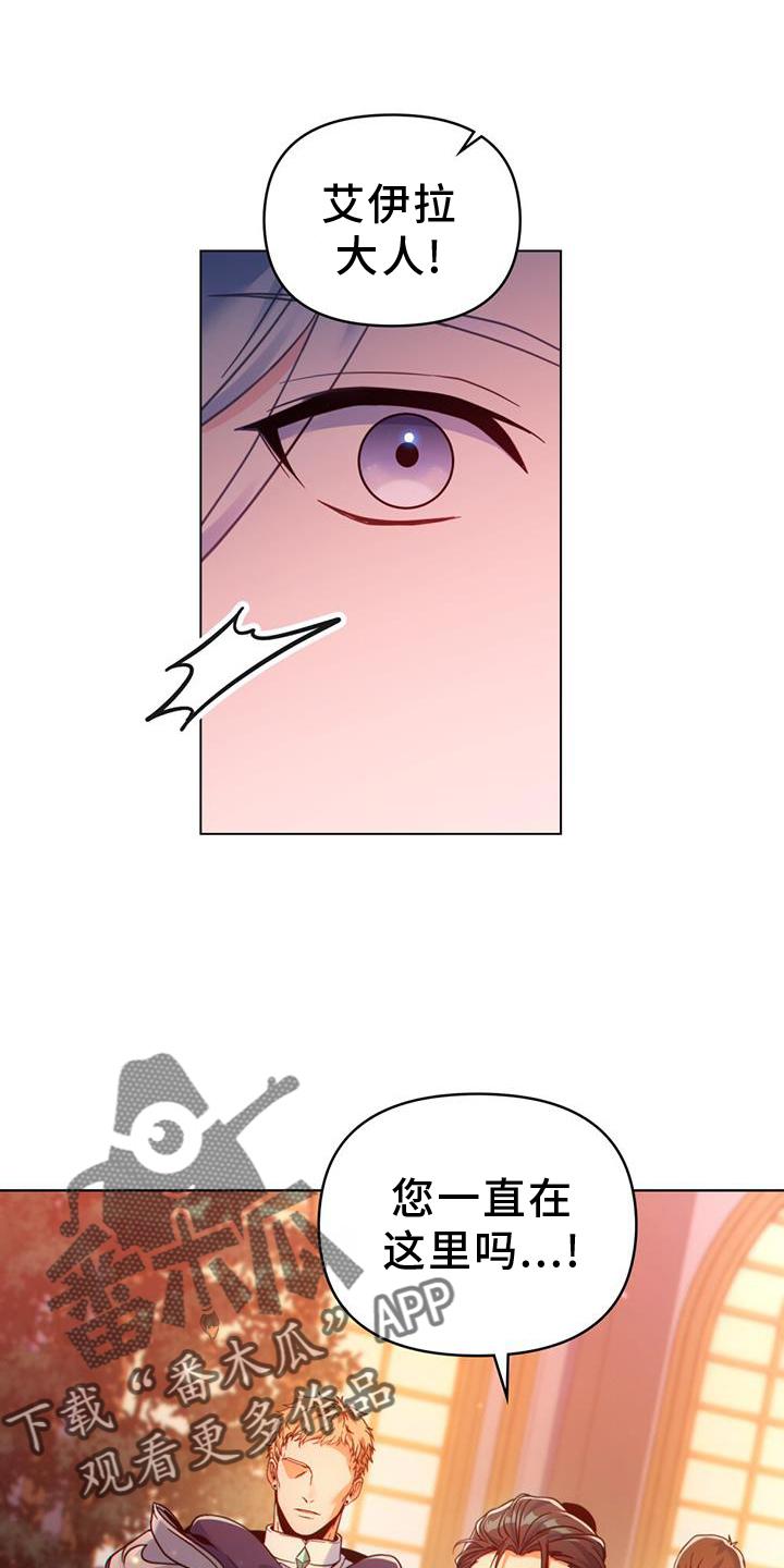 转世白月光 - 第35章：继位 - 第12张图