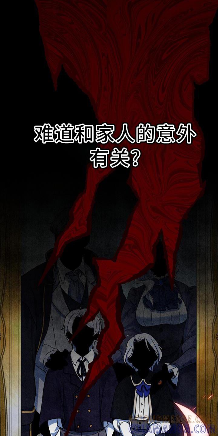 转世白月光 - 第35章：继位 - 第9张图