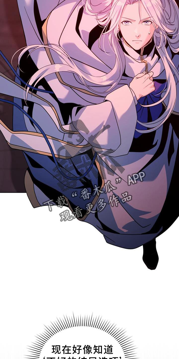 转世白月光 - 第35章：继位 - 第2张图