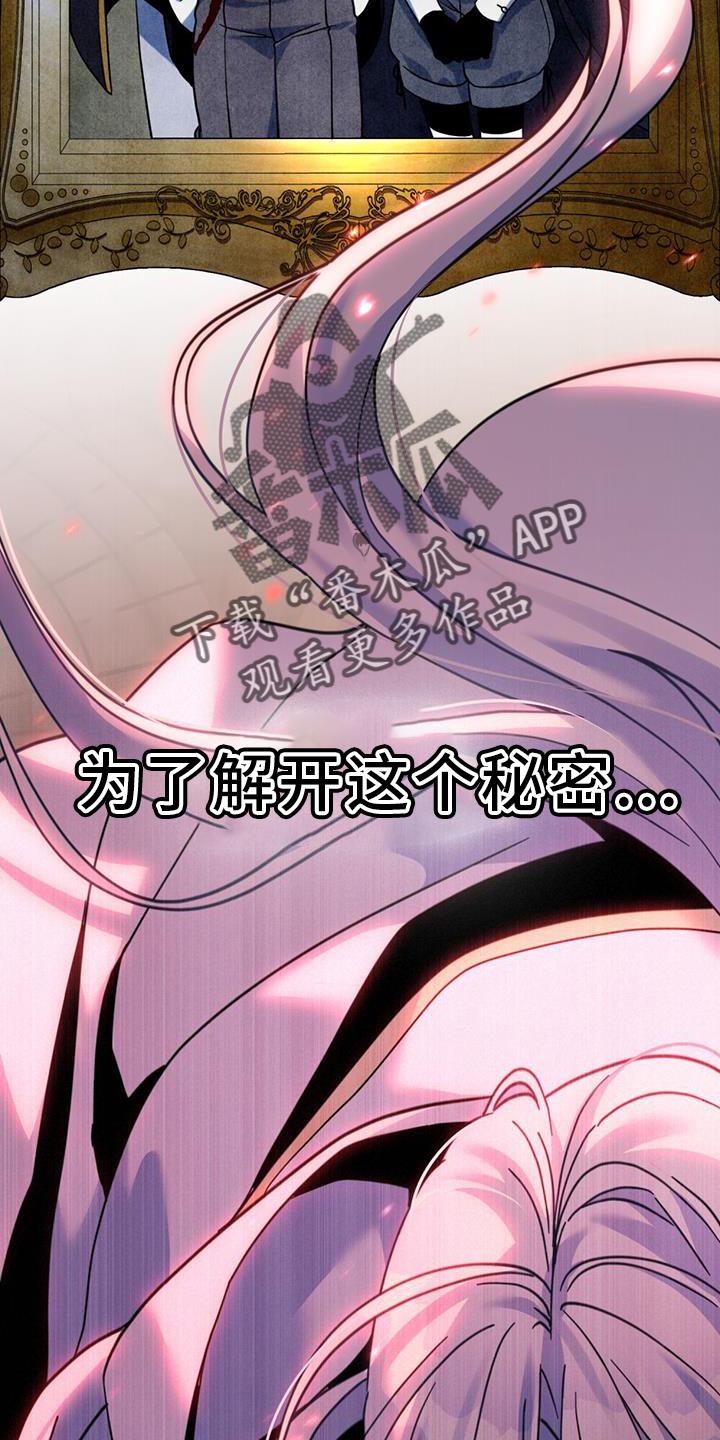 转世白月光 - 第35章：继位 - 第10张图