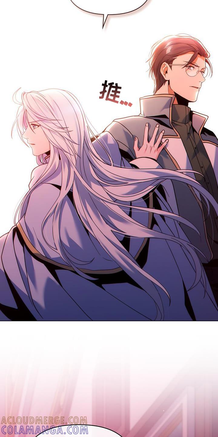 转世白月光 - 第35章：继位 - 第17张图