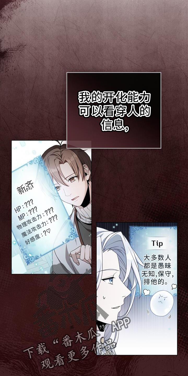 转世白月光 - 第35章：继位 - 第6张图