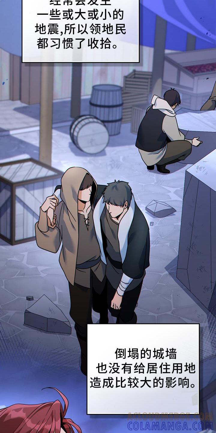 转世白月光 - 第35章：继位 - 第27张图