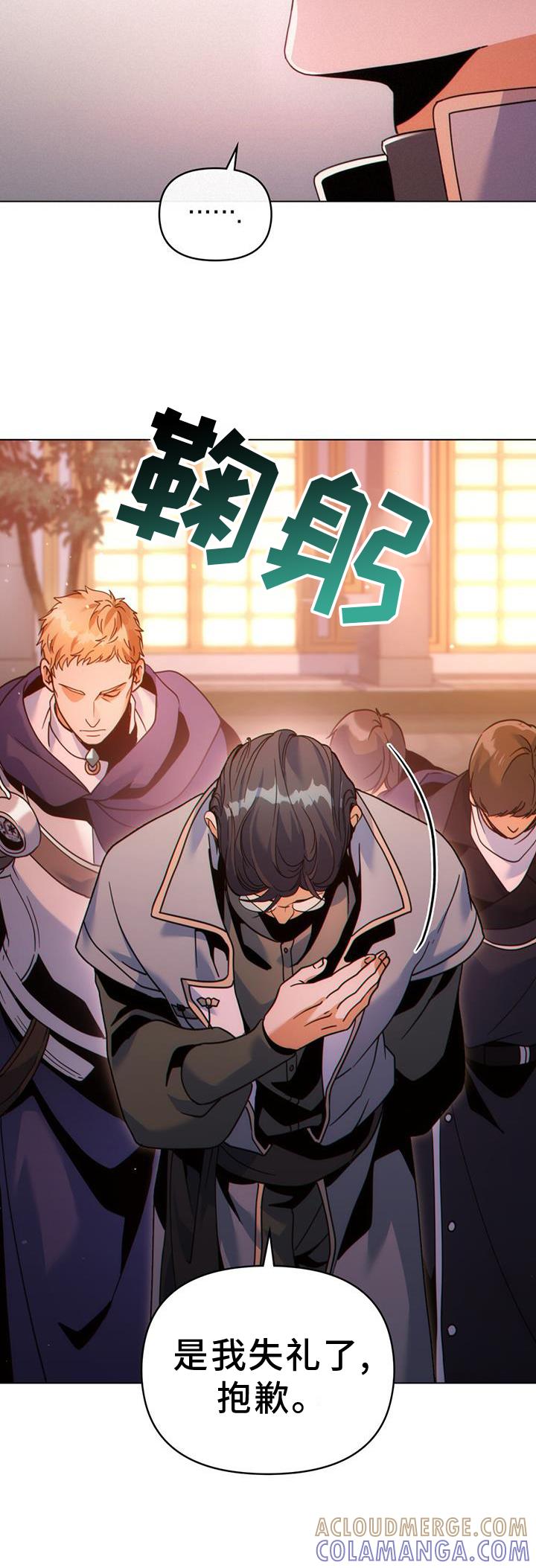 转世白月光 - 第35章：继位 - 第23张图