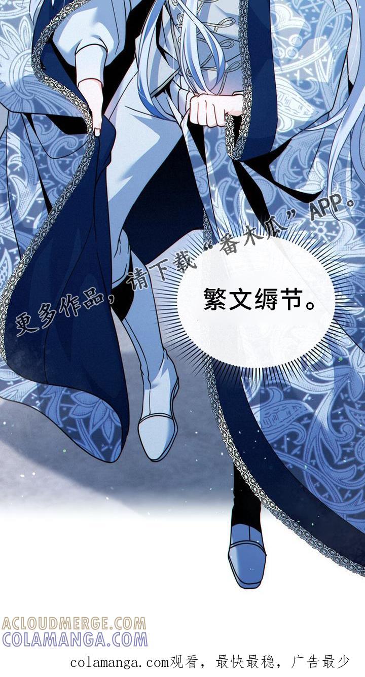 转世白月光 - 第35章：继位 - 第33张图