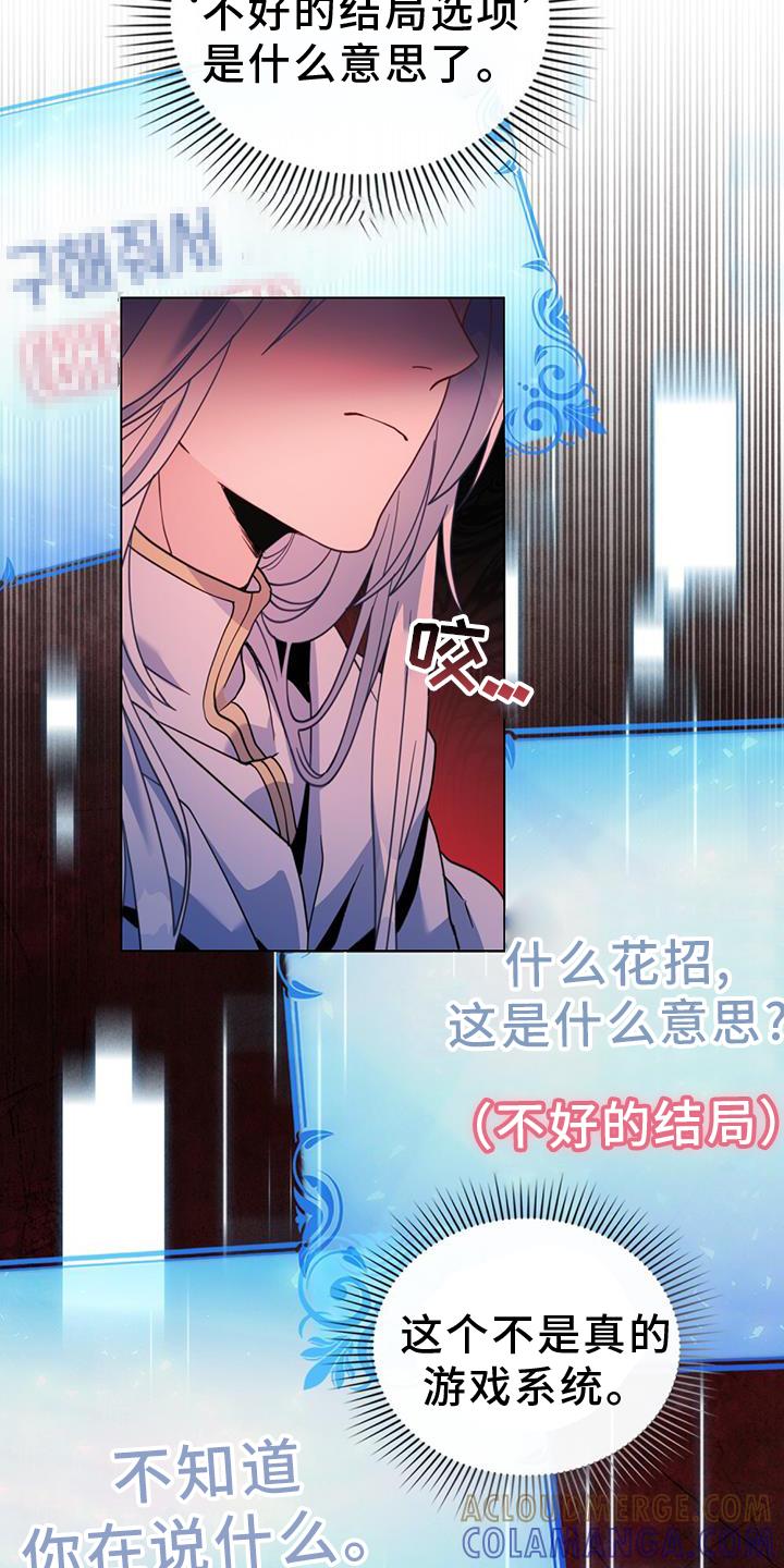 转世白月光 - 第35章：继位 - 第3张图