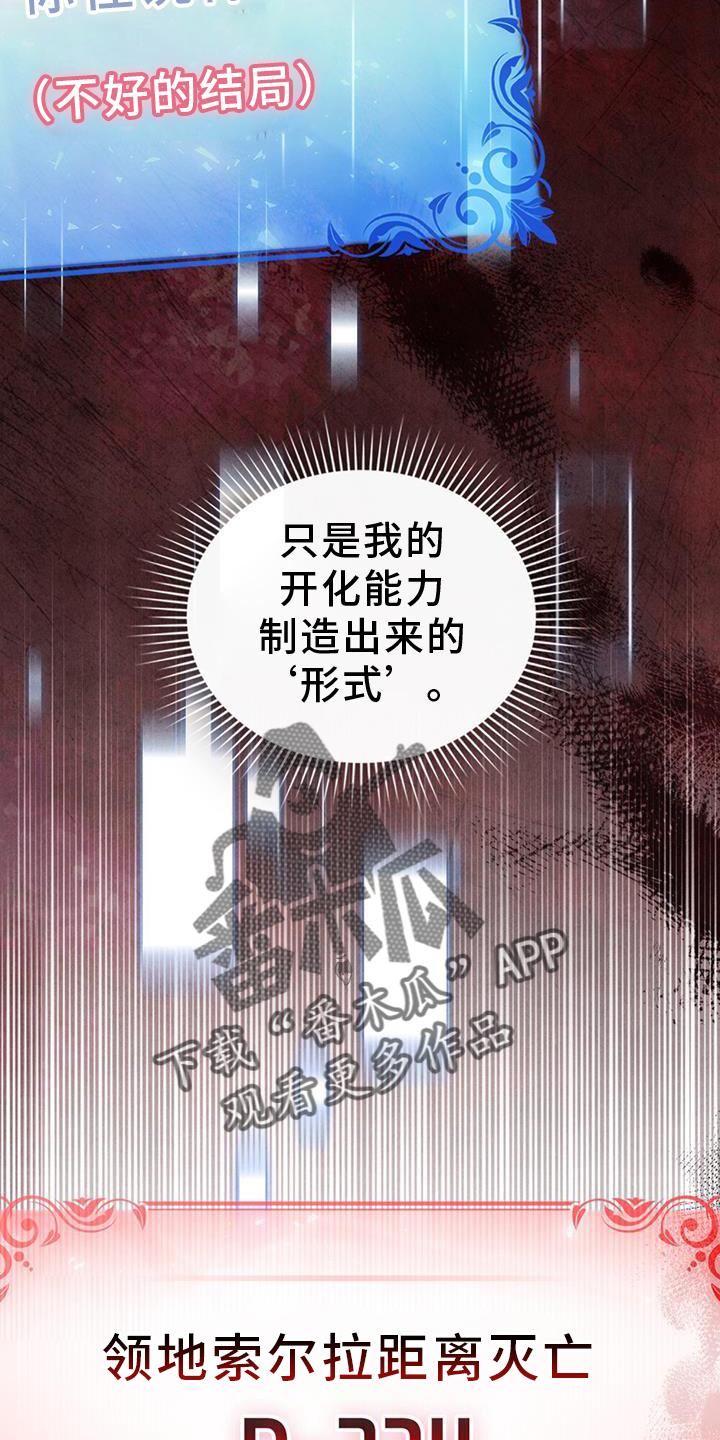 转世白月光 - 第35章：继位 - 第4张图