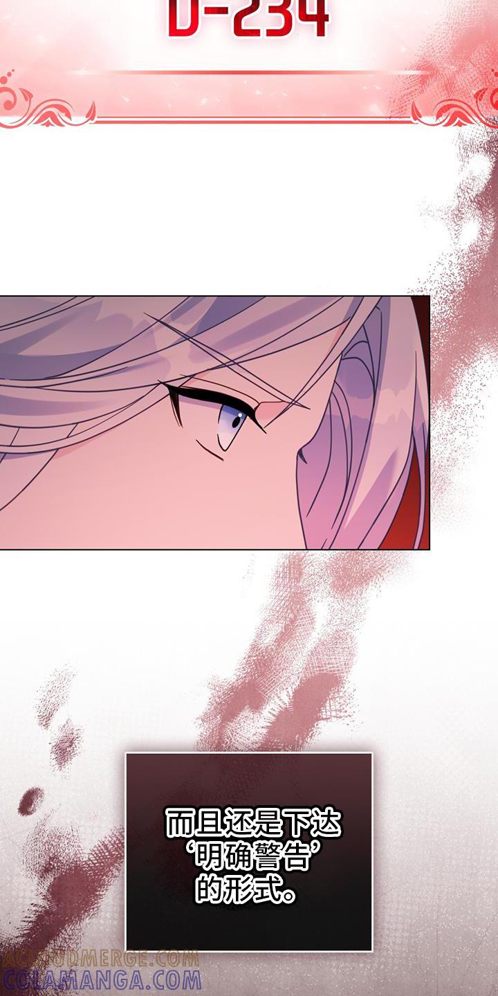 转世白月光 - 第35章：继位 - 第5张图