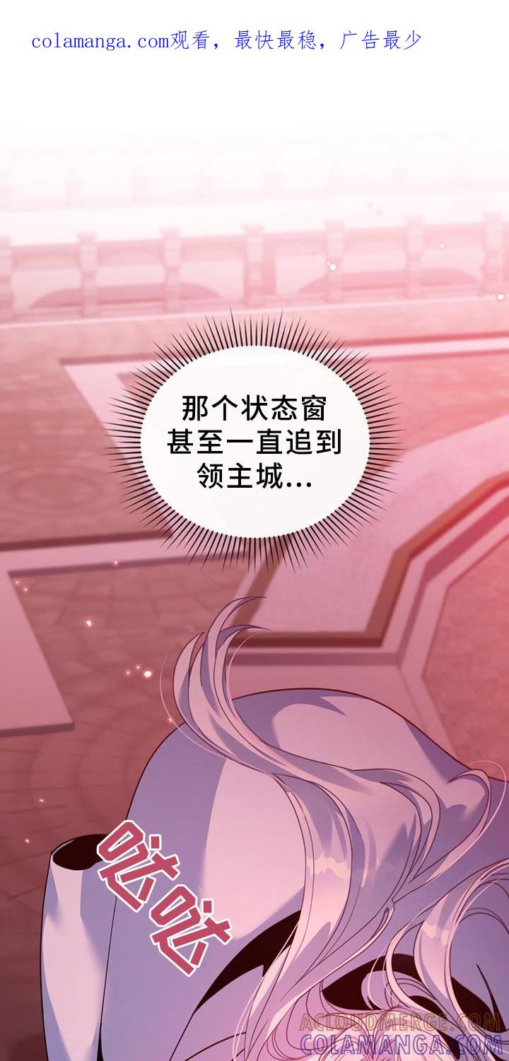 转世白月光 - 第35章：继位 - 第1张图