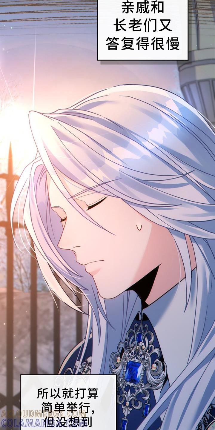 转世白月光 - 第36章：正式开始 - 第17张图