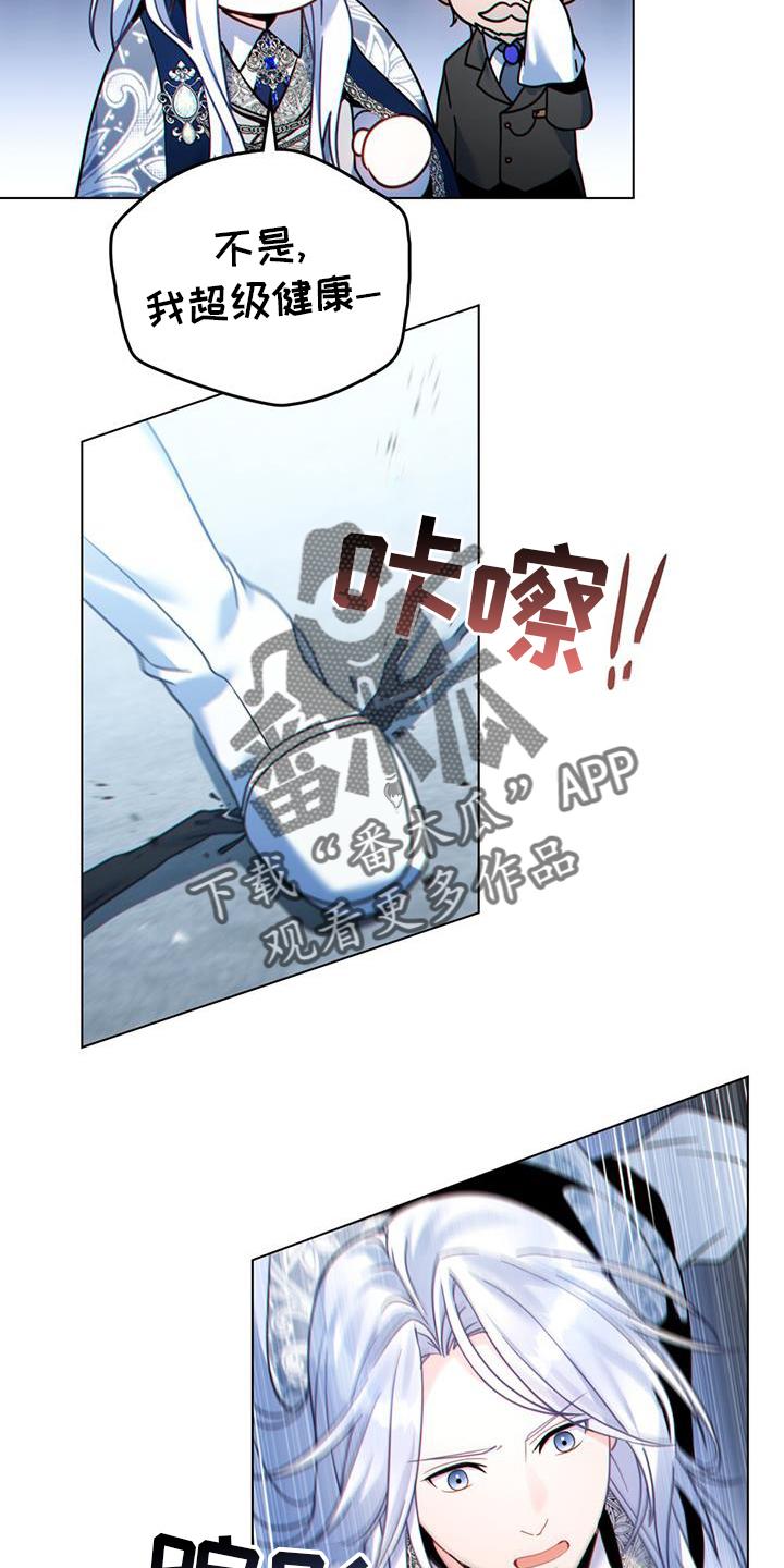 转世白月光 - 第36章：正式开始 - 第4张图