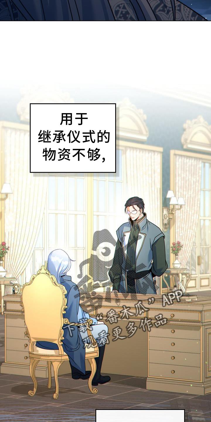 转世白月光 - 第36章：正式开始 - 第16张图