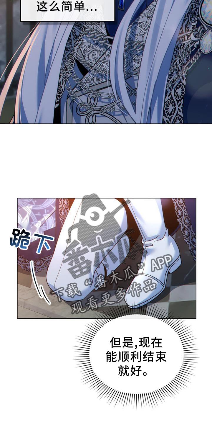 转世白月光 - 第36章：正式开始 - 第18张图