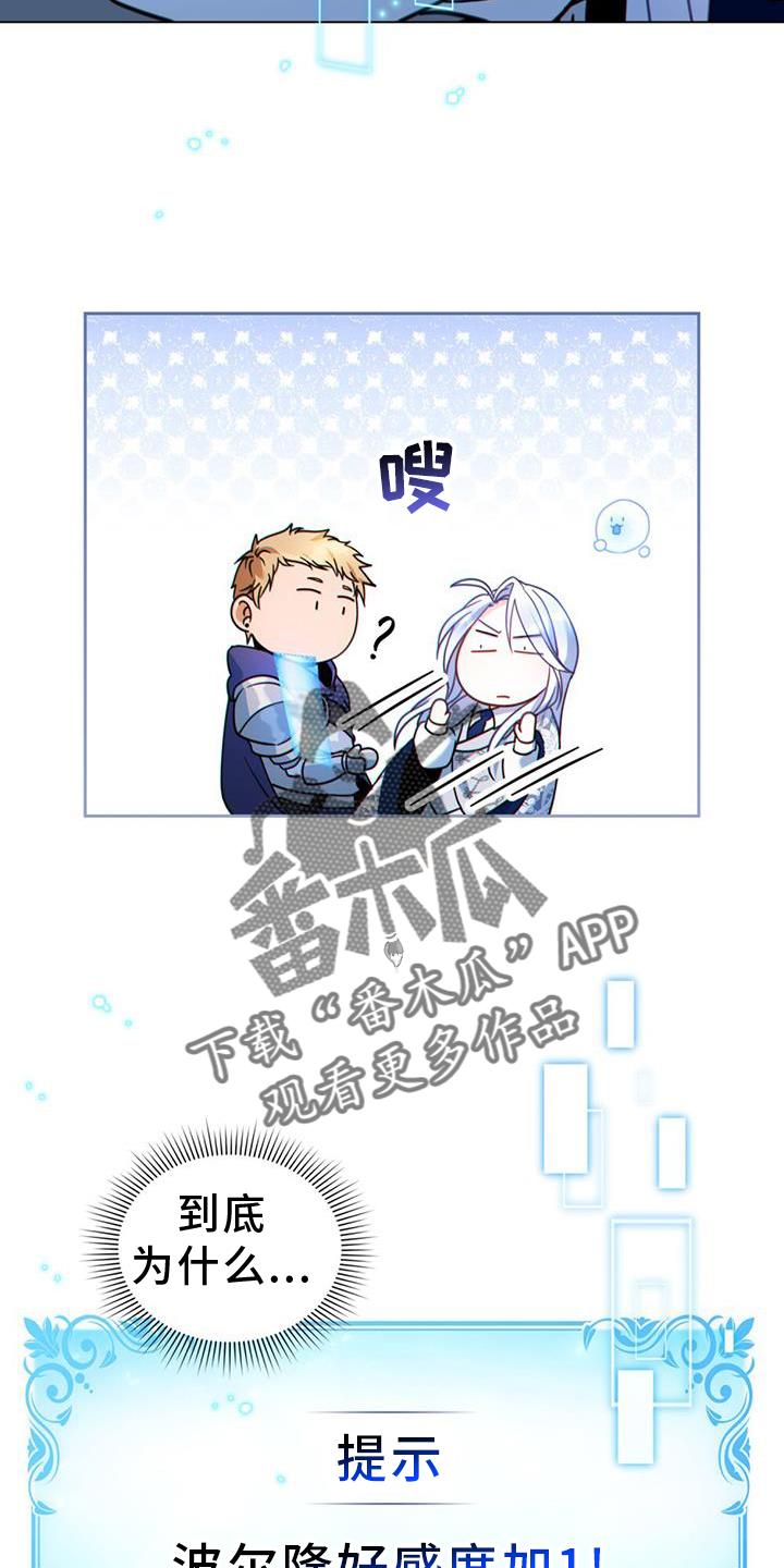 转世白月光 - 第36章：正式开始 - 第8张图