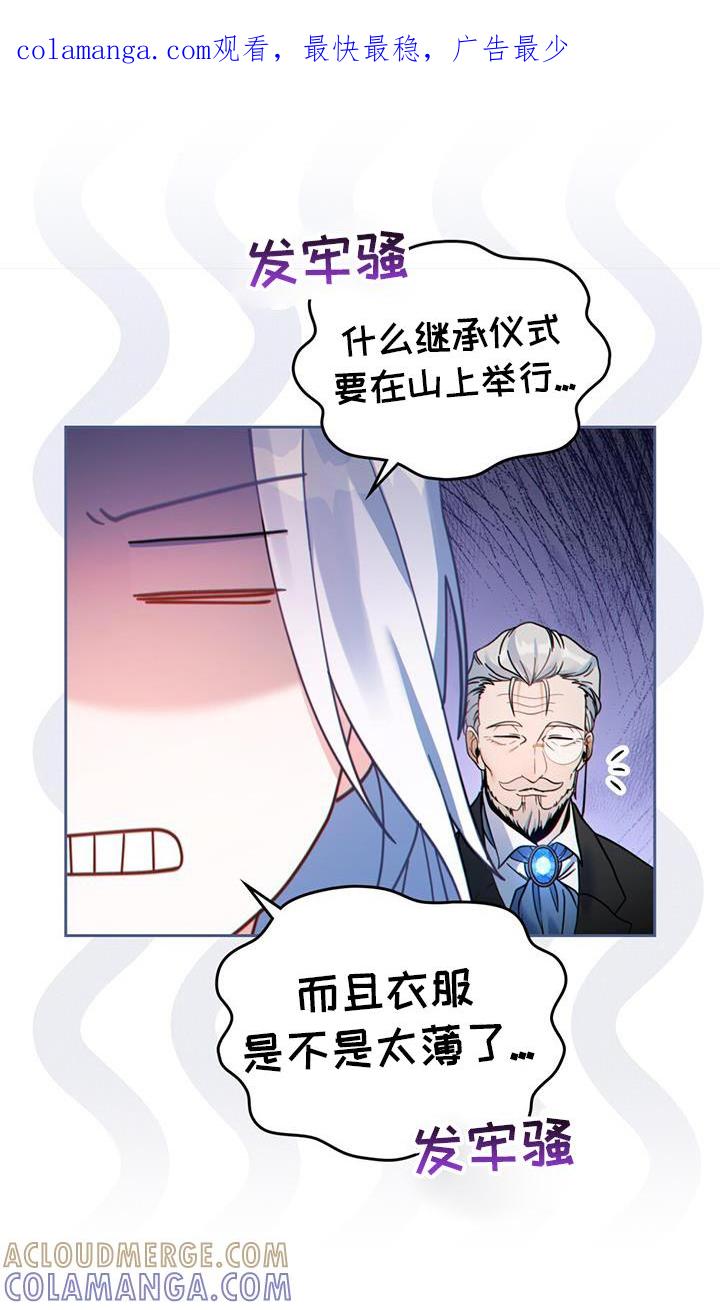 转世白月光 - 第36章：正式开始 - 第1张图