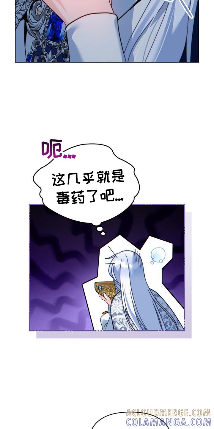 转世白月光 - 第36章：正式开始 - 第25张图