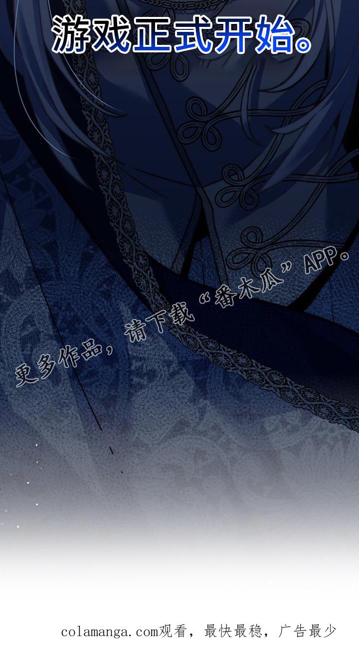 转世白月光 - 第36章：正式开始 - 第32张图