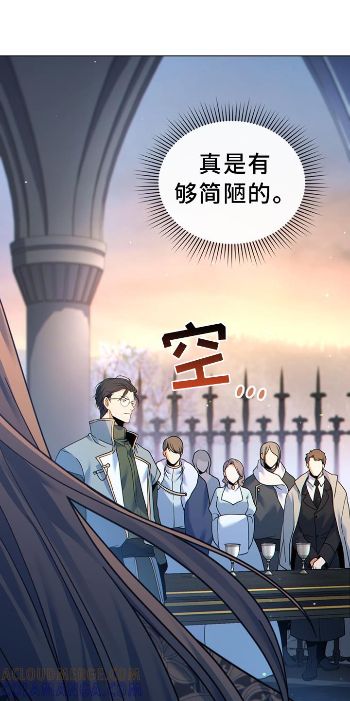 转世白月光 - 第36章：正式开始 - 第15张图