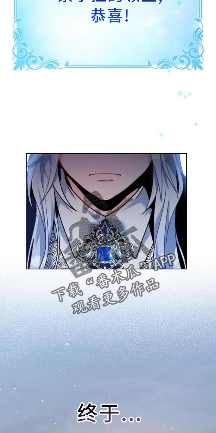 转世白月光 - 第36章：正式开始 - 第30张图