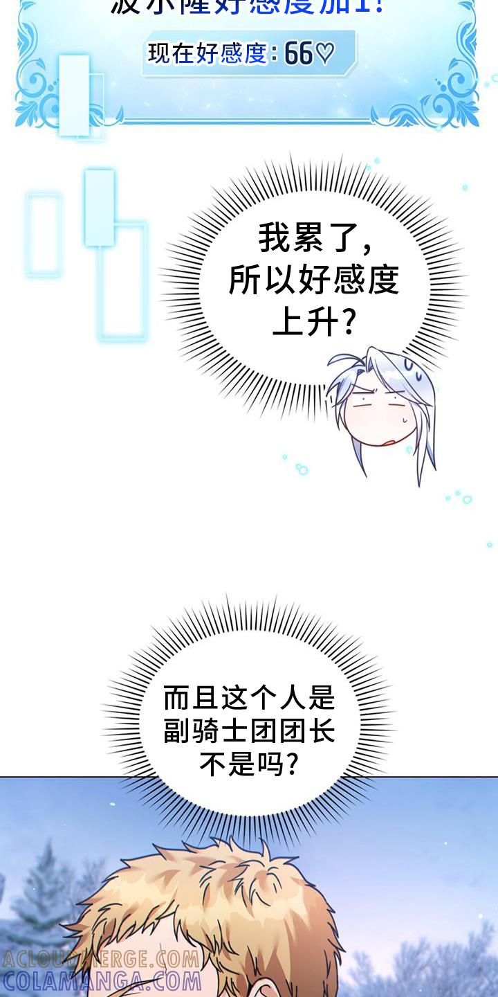 转世白月光 - 第36章：正式开始 - 第9张图