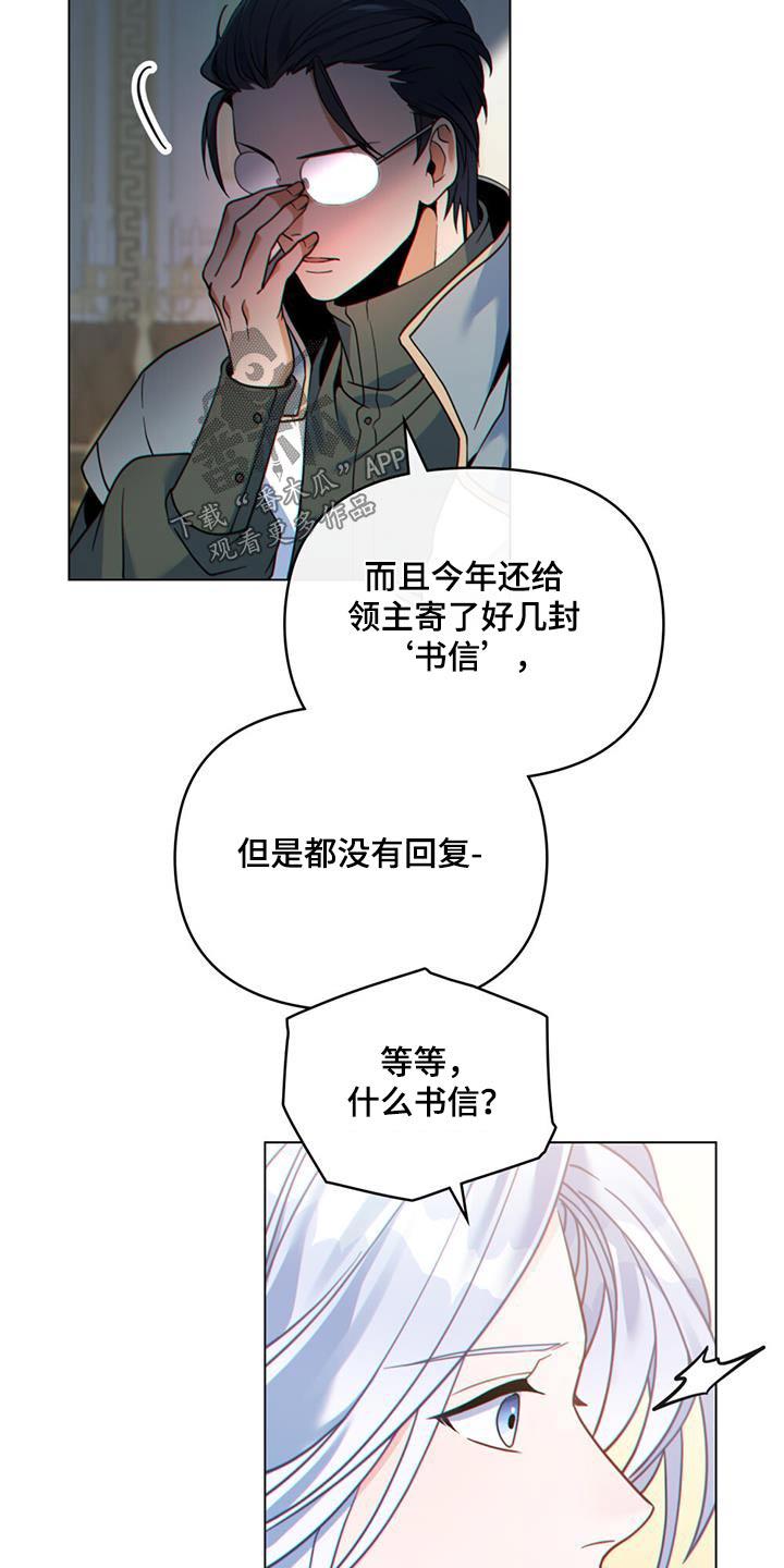 转世白月光 - 第37章：解释一切 - 第24张图