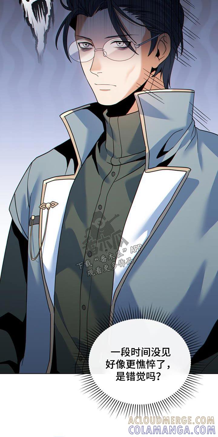 转世白月光 - 第37章：解释一切 - 第15张图