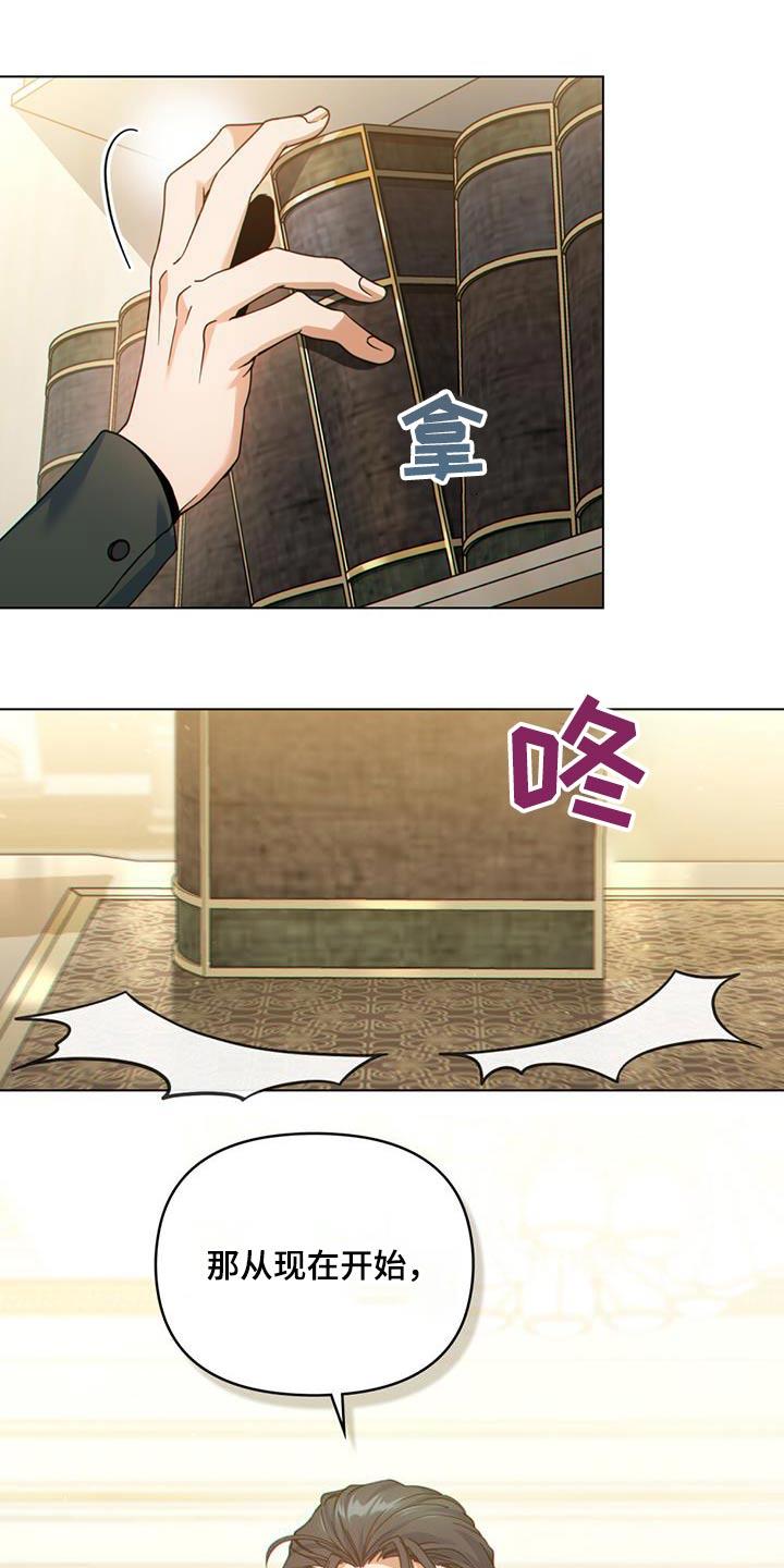 转世白月光 - 第37章：解释一切 - 第28张图