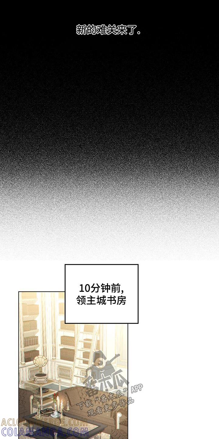 转世白月光 - 第37章：解释一切 - 第13张图