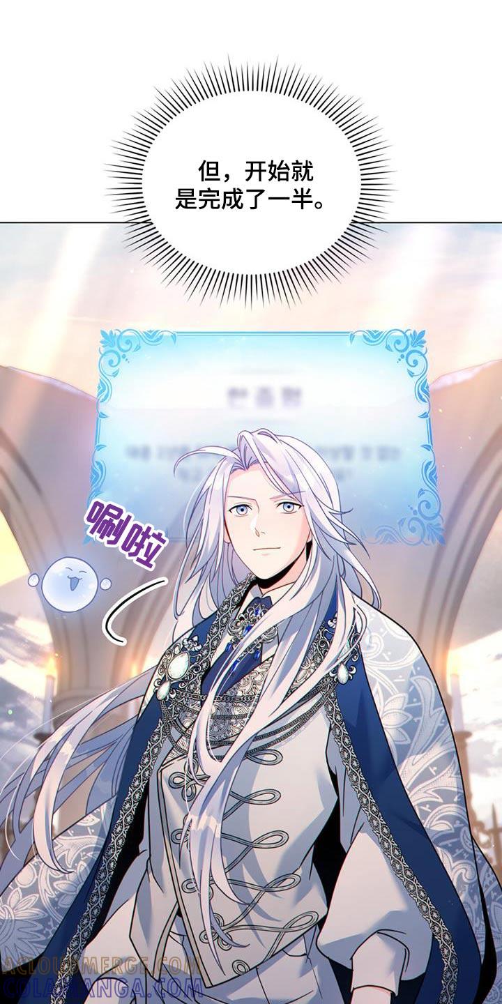 转世白月光 - 第37章：解释一切 - 第9张图