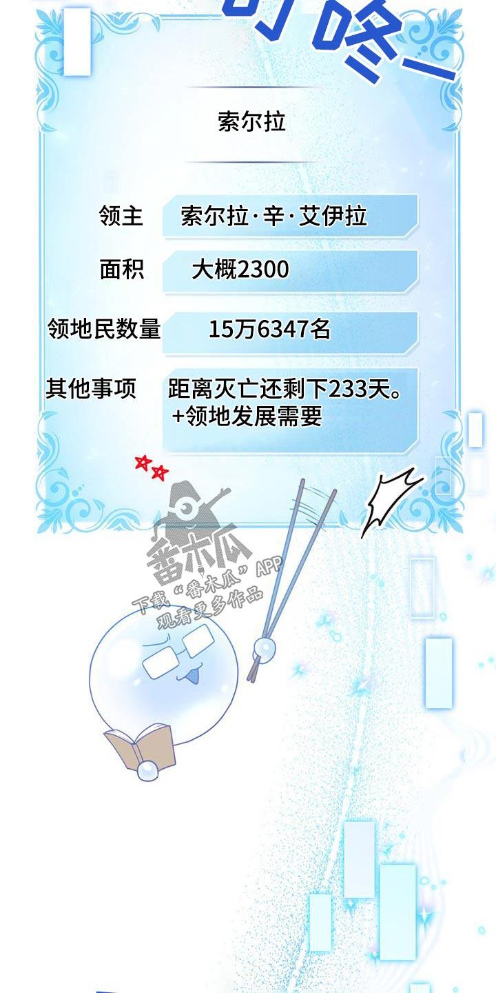 转世白月光 - 第37章：解释一切 - 第6张图