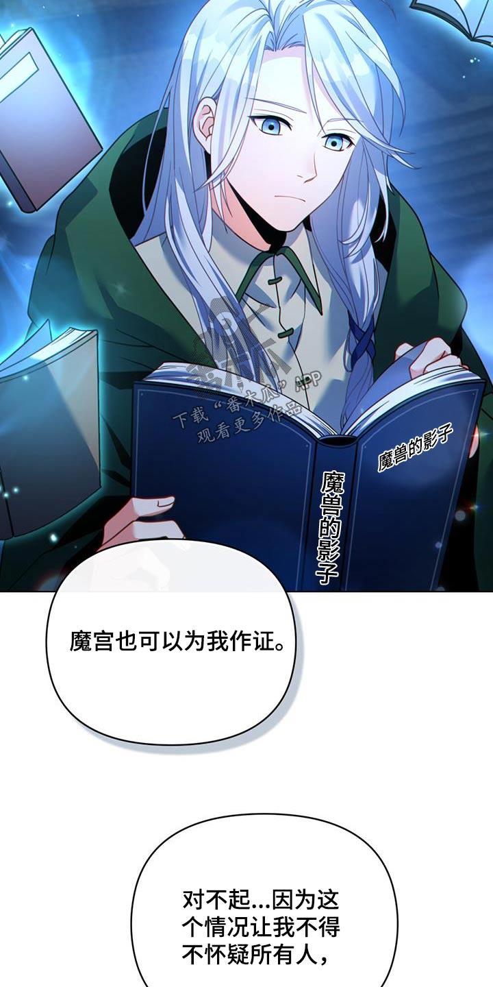 转世白月光 - 第37章：解释一切 - 第22张图