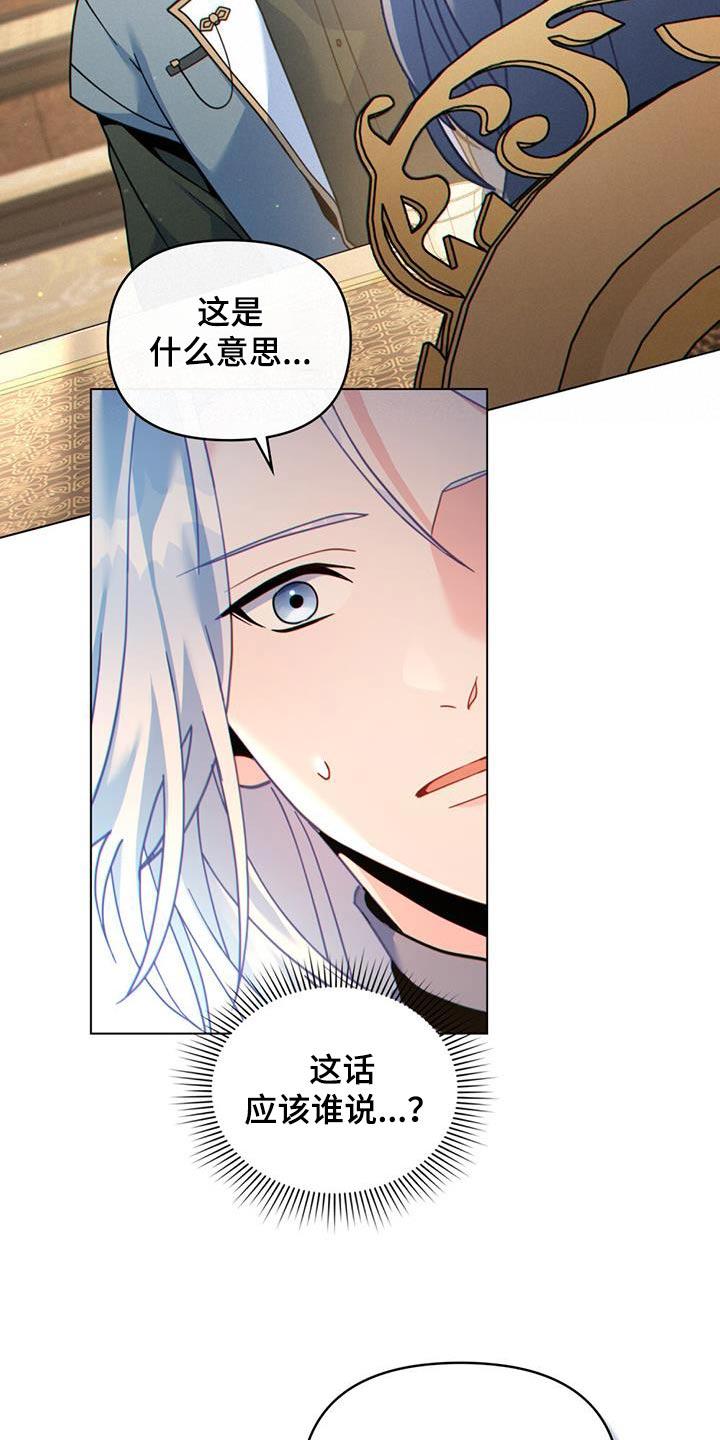 转世白月光 - 第37章：解释一切 - 第20张图