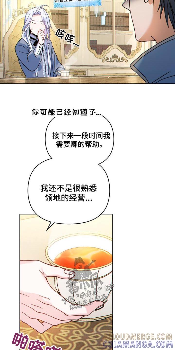 转世白月光 - 第37章：解释一切 - 第17张图