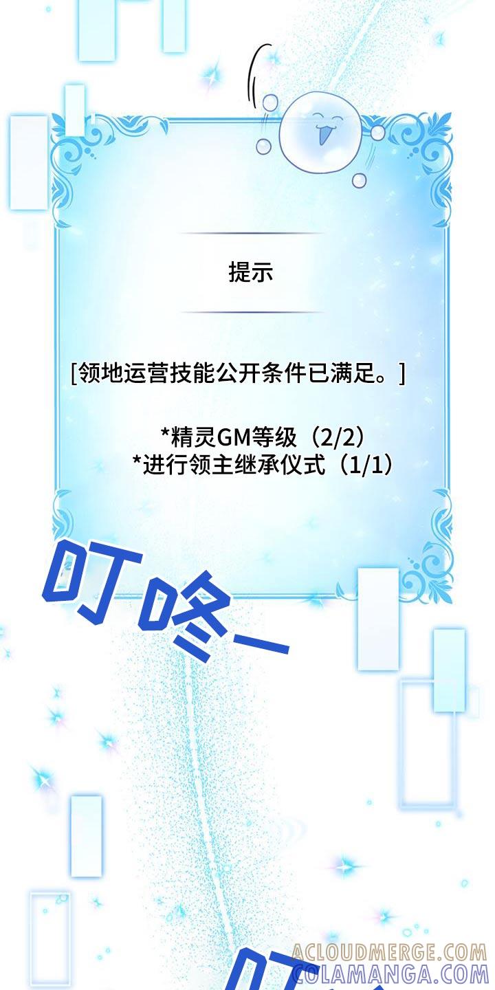 转世白月光 - 第37章：解释一切 - 第5张图