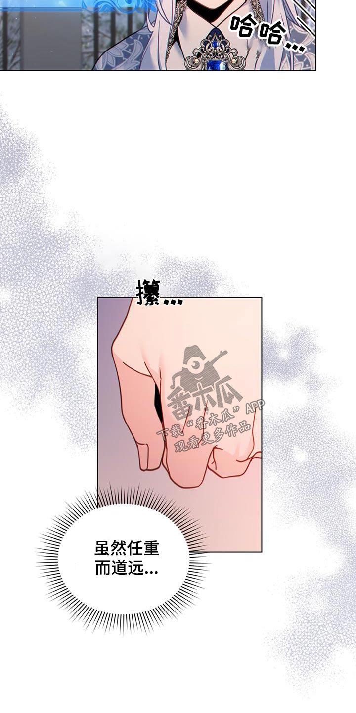 转世白月光 - 第37章：解释一切 - 第8张图