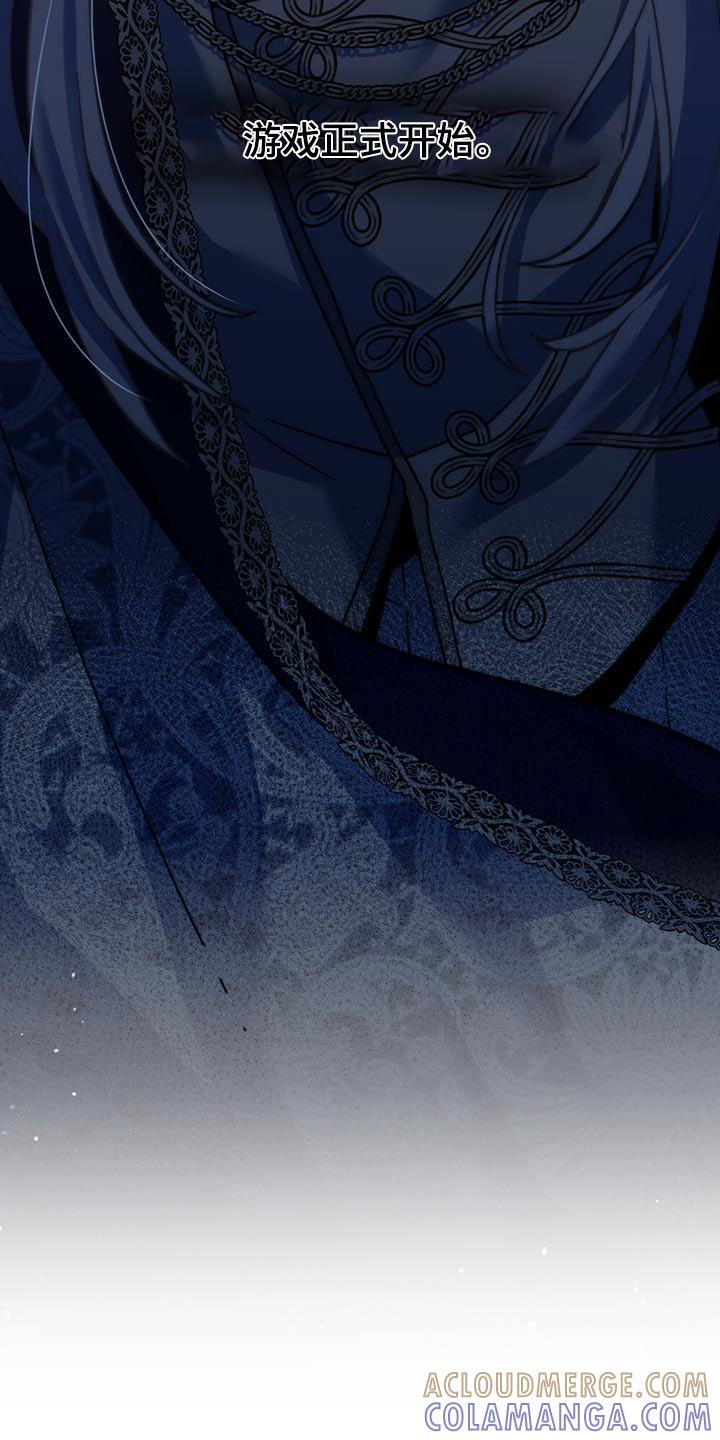 转世白月光 - 第37章：解释一切 - 第3张图