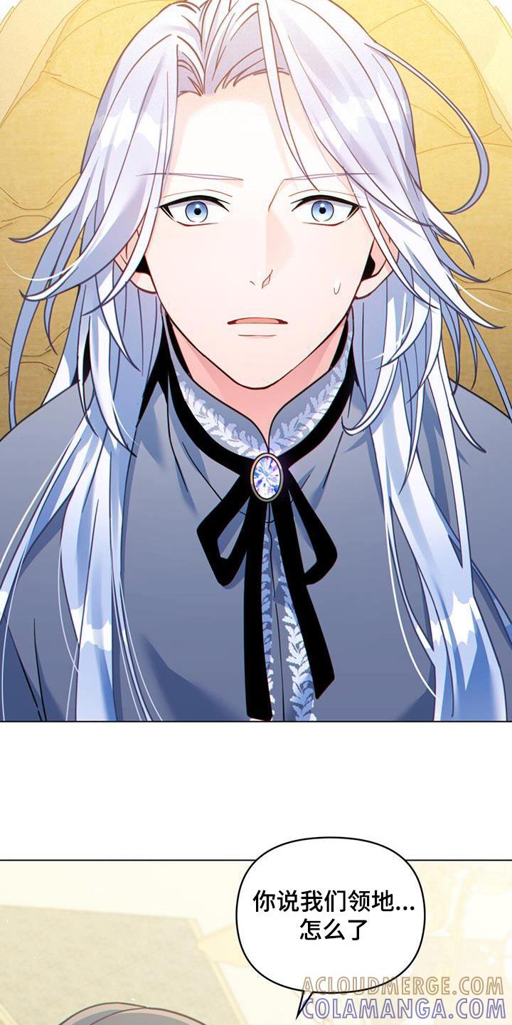 转世白月光 - 第37章：解释一切 - 第11张图