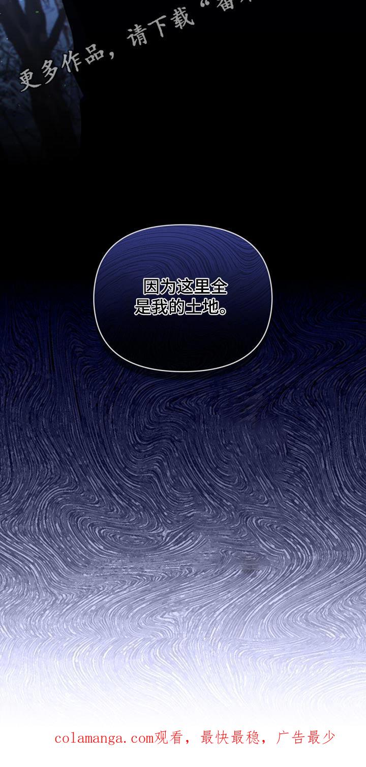 转世白月光 - 第38章：逃跑了 - 第30张图