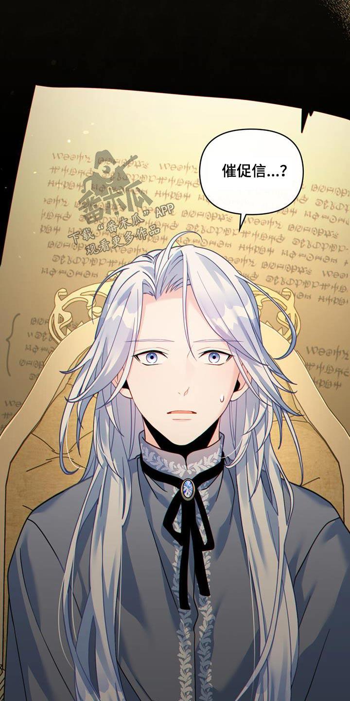 转世白月光 - 第38章：逃跑了 - 第4张图