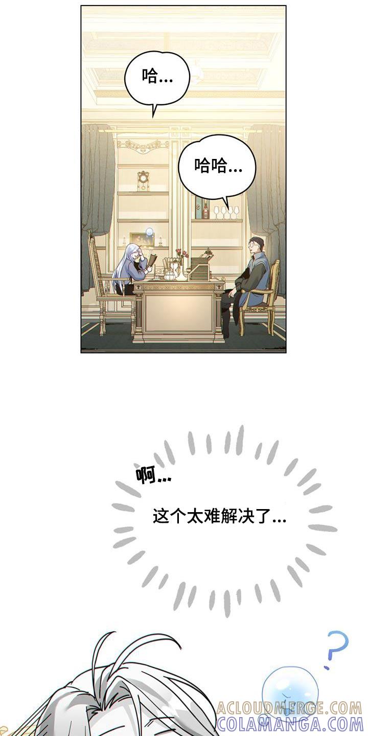 转世白月光 - 第38章：逃跑了 - 第13张图