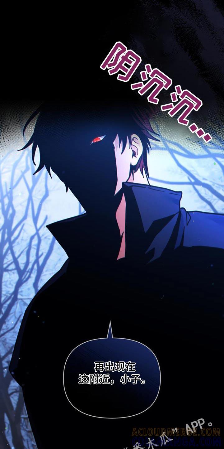 转世白月光 - 第38章：逃跑了 - 第29张图