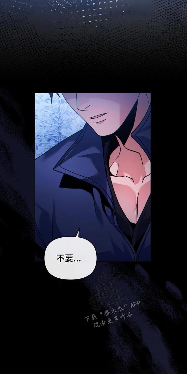 转世白月光 - 第38章：逃跑了 - 第28张图