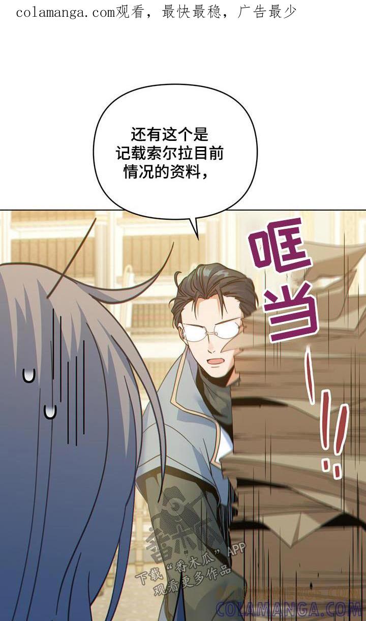 转世白月光 - 第38章：逃跑了 - 第1张图