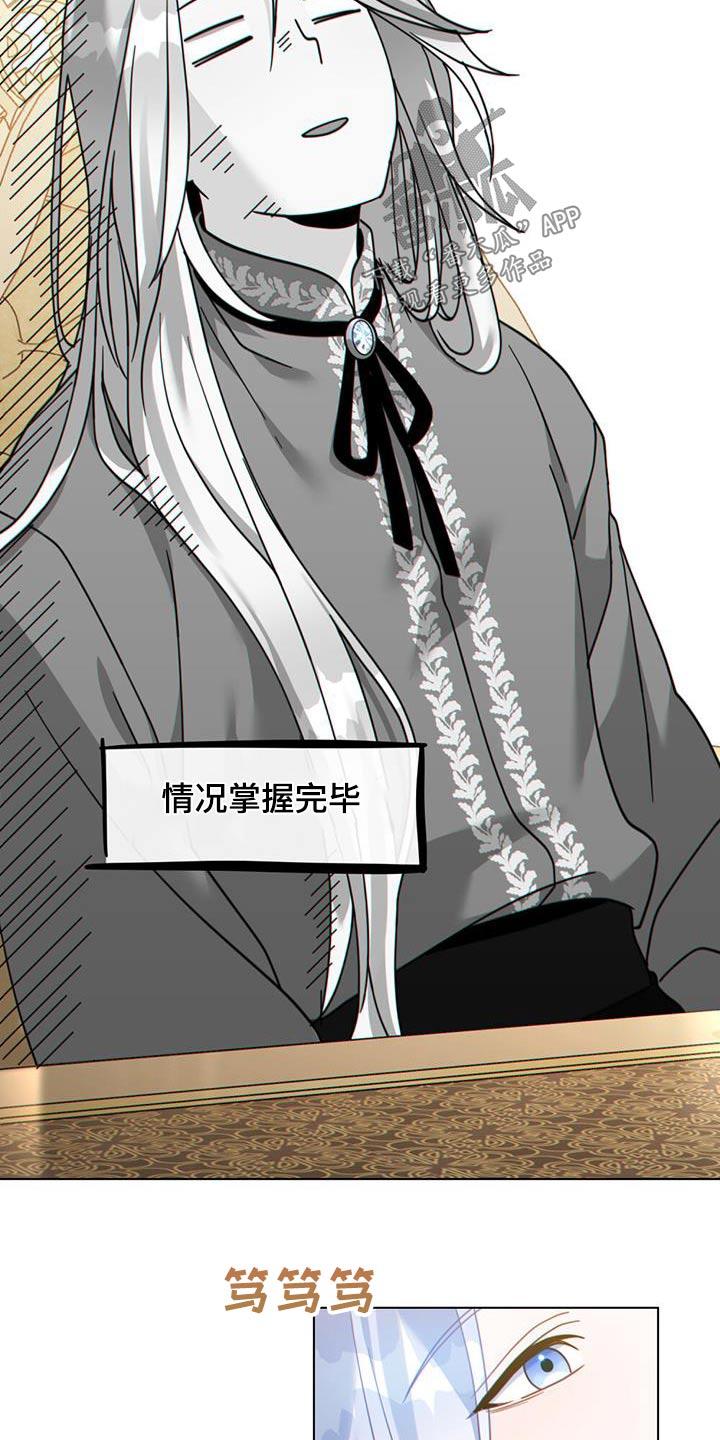 转世白月光 - 第38章：逃跑了 - 第14张图