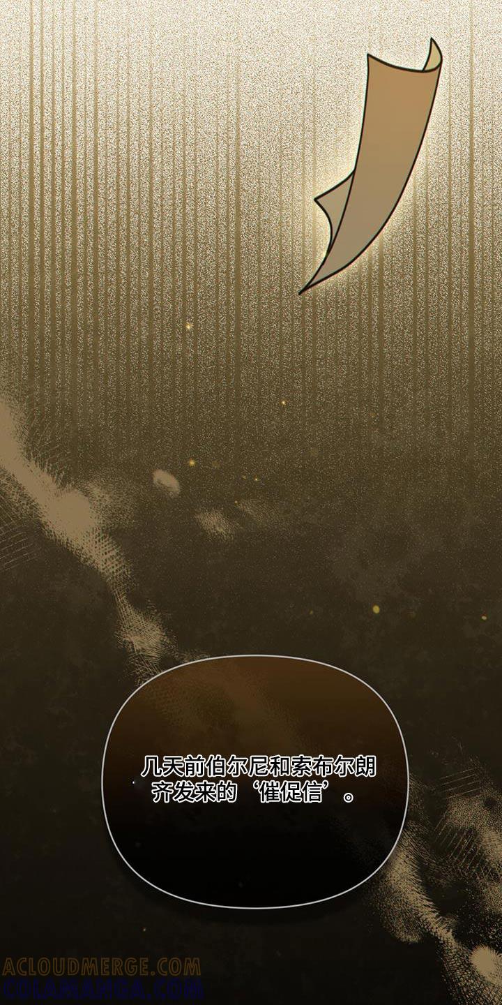 转世白月光 - 第38章：逃跑了 - 第3张图